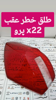 طلق خطر x22pro